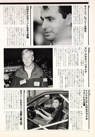 AUTO SPORT（オートスポーツ） No.684 1995年8月15日号