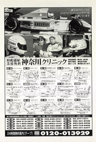 AUTO SPORT（オートスポーツ） No.682 1995年7月15日号