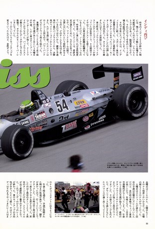 AUTO SPORT（オートスポーツ） No.682 1995年7月15日号