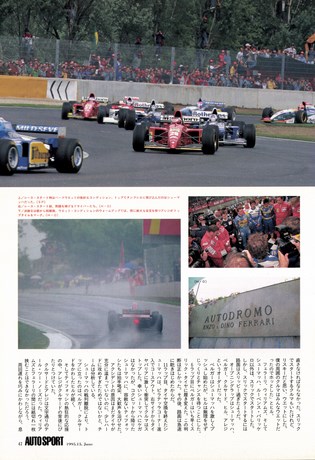 AUTO SPORT（オートスポーツ） No.680 1995年6月15日号