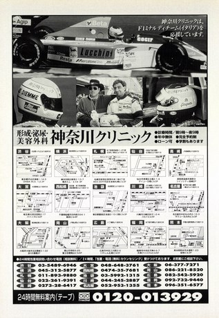 AUTO SPORT（オートスポーツ） No.679 1995年6月1日号