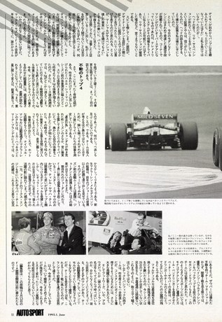 AUTO SPORT（オートスポーツ） No.679 1995年6月1日号