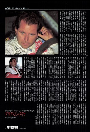AUTO SPORT（オートスポーツ） No.678 1995年5月15日号