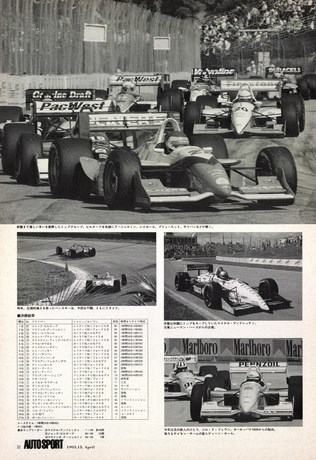 AUTO SPORT（オートスポーツ） No.676 1995年4月15日号