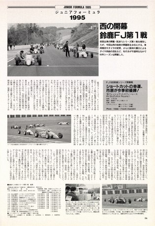 AUTO SPORT（オートスポーツ） No.675 1995年4月1日号