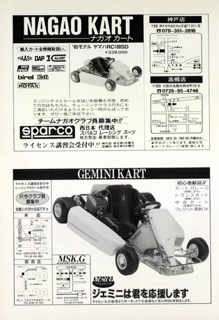 AUTO SPORT（オートスポーツ） No.674 1995年3月15日号