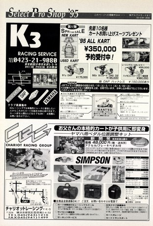 AUTO SPORT（オートスポーツ） No.673 1995年3月1日号