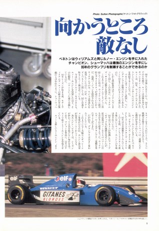 AUTO SPORT（オートスポーツ） No.672 1995年2月15日号