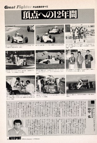 AUTO SPORT（オートスポーツ） No.671 1995年1月15日＆2月1日号