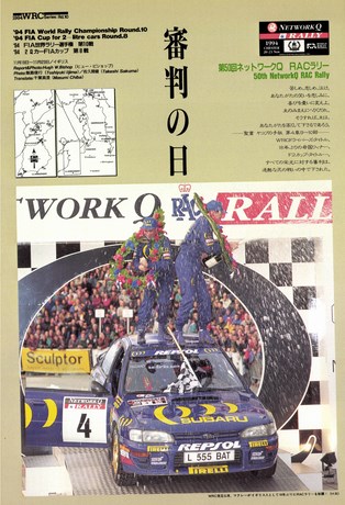 AUTO SPORT（オートスポーツ） No.671 1995年1月15日＆2月1日号