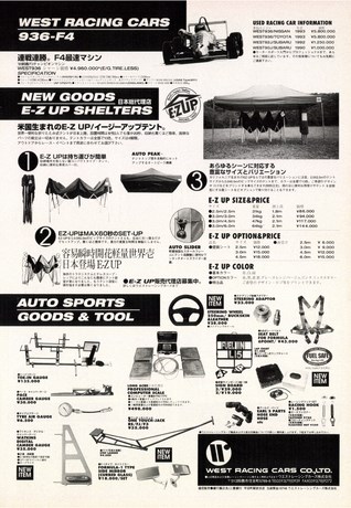 AUTO SPORT（オートスポーツ） No.665 1994年10月15日号