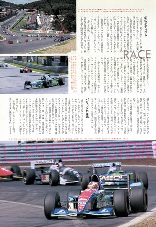 AUTO SPORT（オートスポーツ） No.665 1994年10月15日号