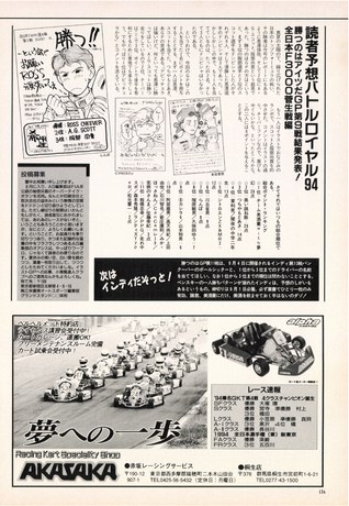 AUTO SPORT（オートスポーツ） No.662 1994年9月15日号