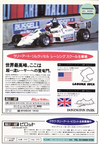 AUTO SPORT（オートスポーツ） No.662 1994年9月15日号