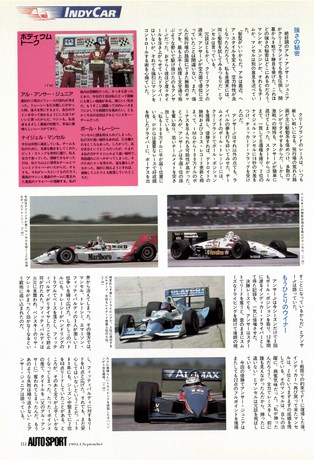 AUTO SPORT（オートスポーツ） No.661 1994年9月1日号