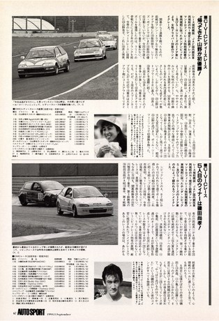 AUTO SPORT（オートスポーツ） No.661 1994年9月1日号