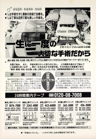 AUTO SPORT（オートスポーツ） No.660 1994年8月15日号