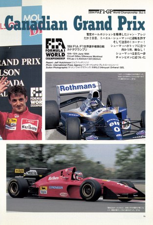 AUTO SPORT（オートスポーツ） No.659 1994年8月1日号