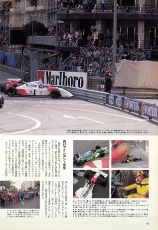 AUTO SPORT（オートスポーツ） No.657 1994年7月1日号