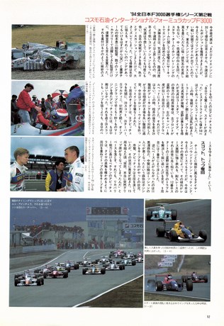AUTO SPORT（オートスポーツ） No.655 1994年6月1日号