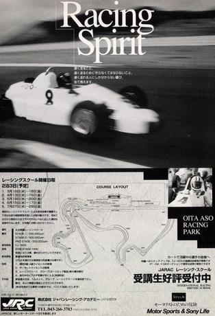 AUTO SPORT（オートスポーツ） No.653 1994年5月1日号