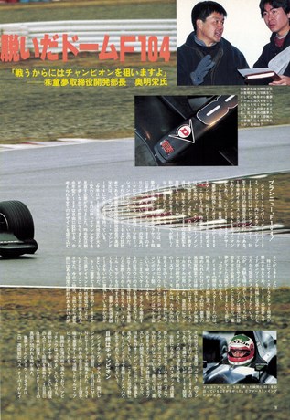 AUTO SPORT（オートスポーツ） No.651 1994年4月1日号