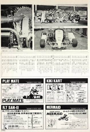 AUTO SPORT（オートスポーツ） No.650 1994年3月15日号