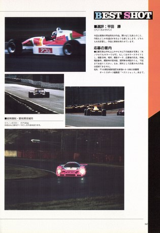 AUTO SPORT（オートスポーツ） No.650 1994年3月15日号