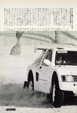 AUTO SPORT（オートスポーツ） No.647 1994年1月15日＆2月1日号