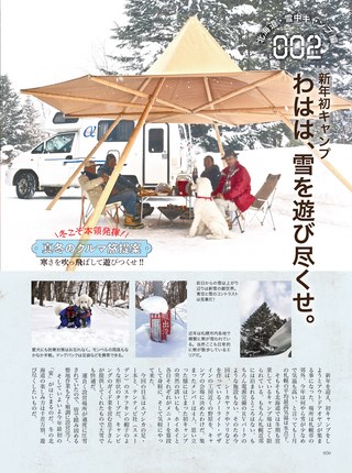 Camp Car Magazine（キャンプカーマガジン） Vol.72