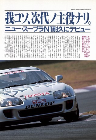 AUTO SPORT（オートスポーツ） No.645 1993年12月15日号