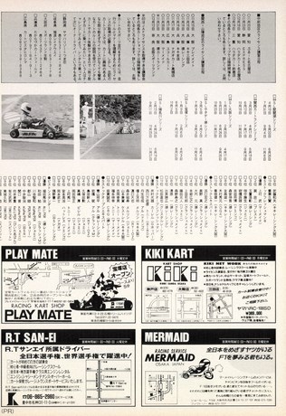 AUTO SPORT（オートスポーツ） No.645 1993年12月15日号