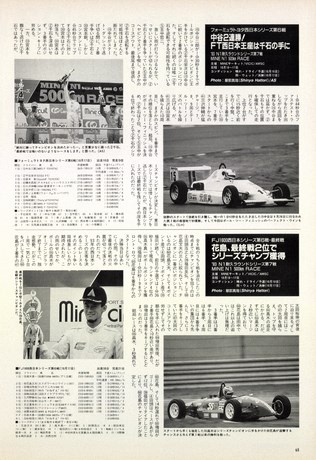 AUTO SPORT（オートスポーツ） No.645 1993年12月15日号