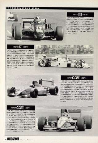 AUTO SPORT（オートスポーツ） No.643 1993年11月15日号