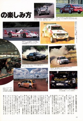 AUTO SPORT（オートスポーツ） No.643 1993年11月15日号