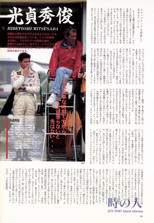AUTO SPORT（オートスポーツ） No.642 1993年11月1日号