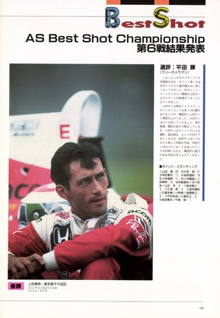 AUTO SPORT（オートスポーツ） No.642 1993年11月1日号