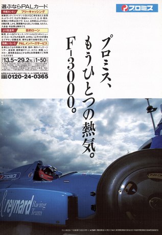 AUTO SPORT（オートスポーツ） No.641 1993年10月15日号