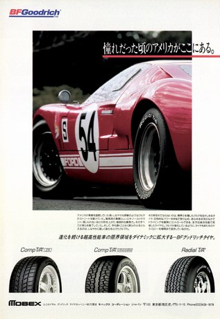 AUTO SPORT（オートスポーツ） No.641 1993年10月15日号