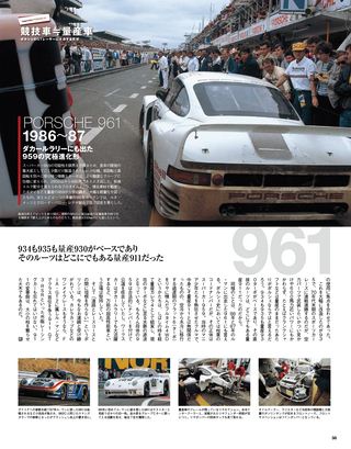 Racing on（レーシングオン） No.439