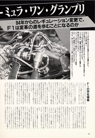 AUTO SPORT（オートスポーツ） No.640 1993年10月1日号