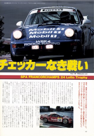 AUTO SPORT（オートスポーツ） No.640 1993年10月1日号