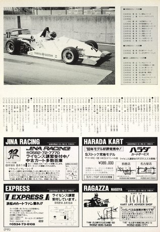 AUTO SPORT（オートスポーツ） No.639 1993年9月15日号
