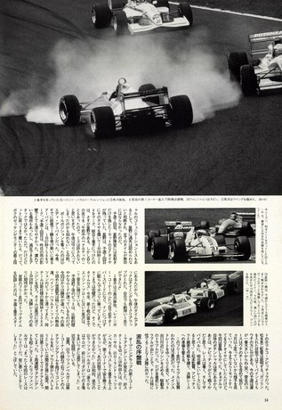 AUTO SPORT（オートスポーツ） No.639 1993年9月15日号
