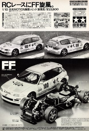 AUTO SPORT（オートスポーツ） No.637 1993年8月15日号