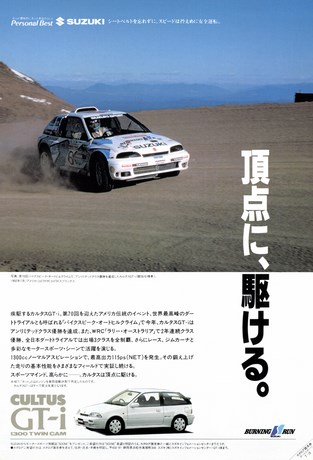 AUTO SPORT（オートスポーツ） No.637 1993年8月15日号