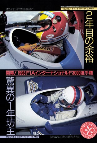 AUTO SPORT（オートスポーツ） No.634 1993年7月1日号