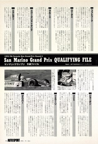 AUTO SPORT（オートスポーツ） No.632 1993年6月15日号