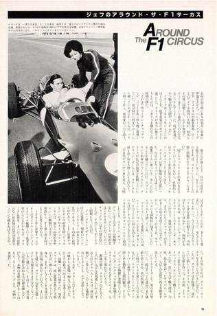 AUTO SPORT（オートスポーツ） No.631 1993年6月1日号