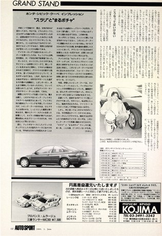 AUTO SPORT（オートスポーツ） No.631 1993年6月1日号